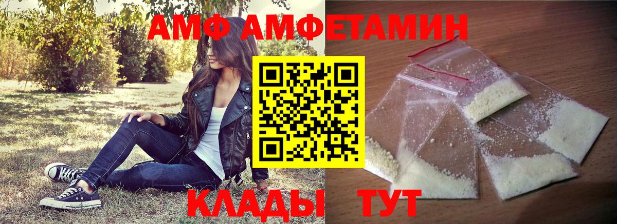Амфетамин Розовый Люберцы