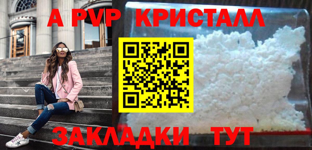 A-PVP СК  Alpha-PVP  Люберцы  Alpha PVP VHQ  А ПВП СК КРИС  Вход с VPN 