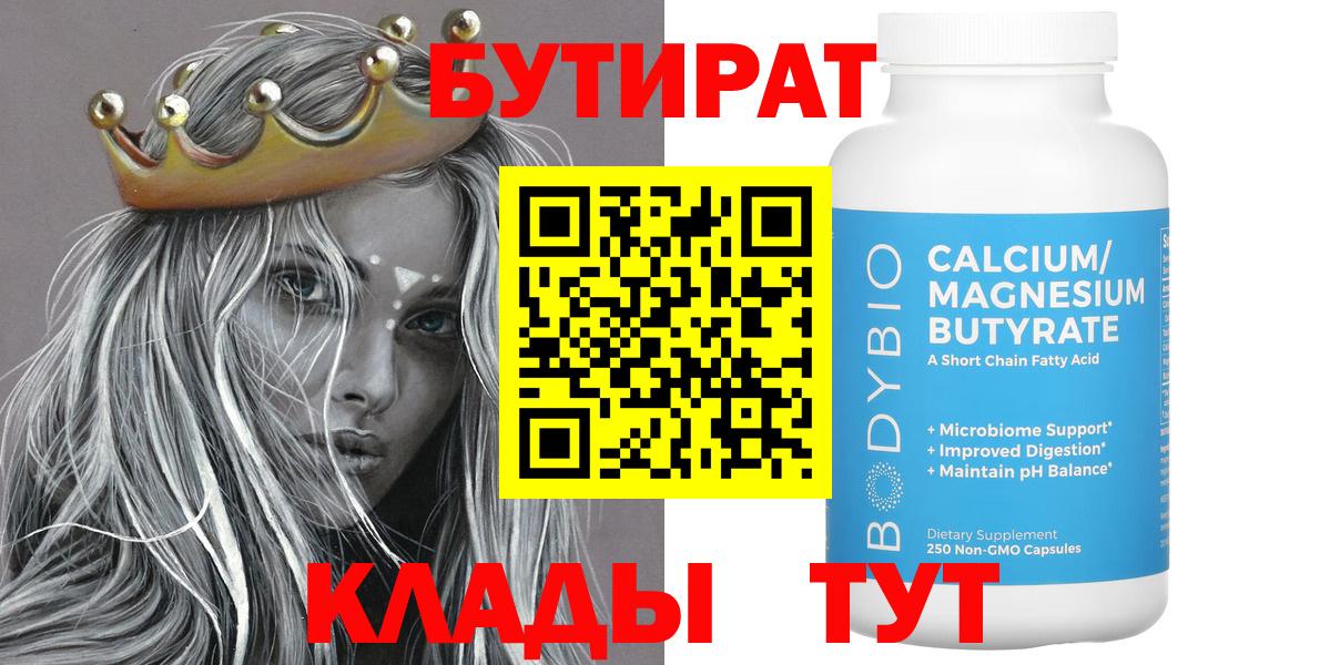 Бутират оксибутират Люберцы