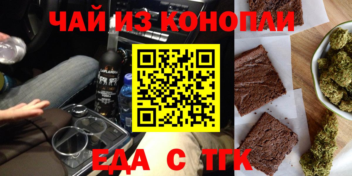 Cannafood марихуана  Вход с VPN  Люберцы 