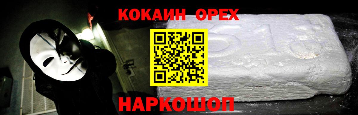 COCAIN Колумбийский  Вход с VPN  Люберцы  Кокаин 97% 