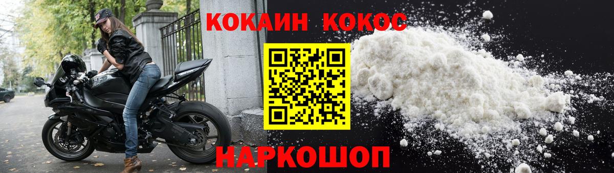 КОКАИН 98% Люберцы
