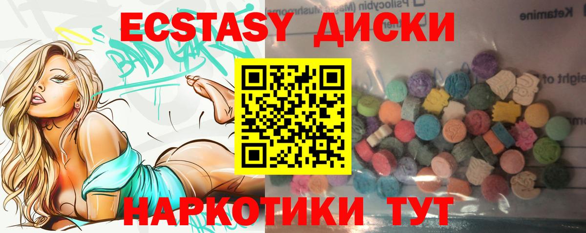 Ecstasy  Вход с VPN  Люберцы  Экстази VHQ 