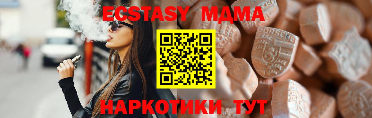 Ecstasy Дубай Люберцы
