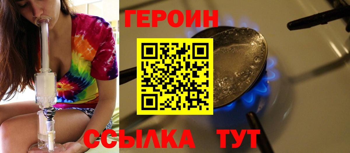 ГЕРОИН Heroin Люберцы