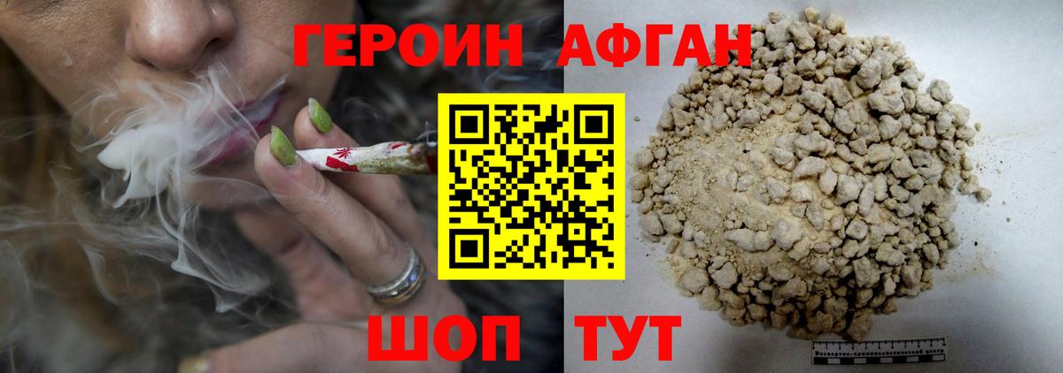 ГЕРОИН VHQ  Вход с VPN  ГЕРОИН  Люберцы 