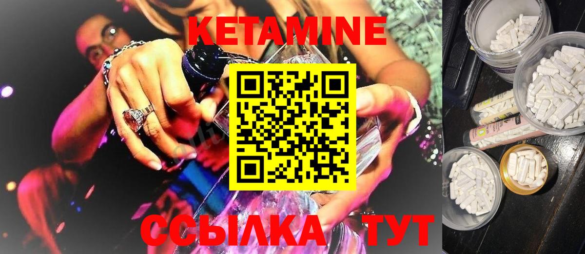 КЕТАМИН VHQ Люберцы