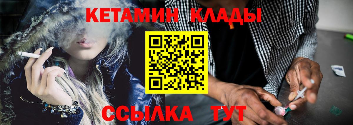 КЕТАМИН VHQ  Вход с VPN  КЕТАМИН ketamine  Люберцы 