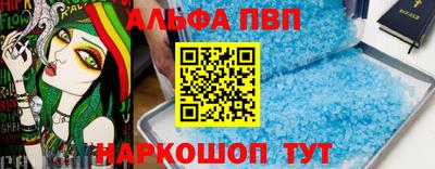 альфа пвп Тулун