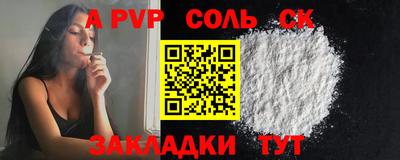 альфа пвп Тулун