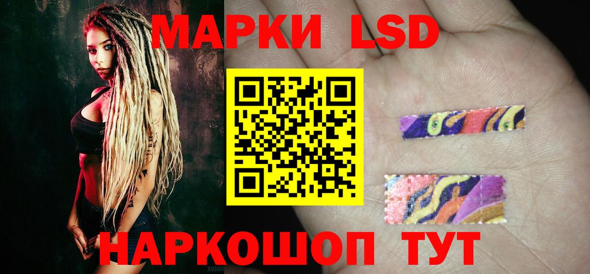 ЛСД экстази кислота Люберцы