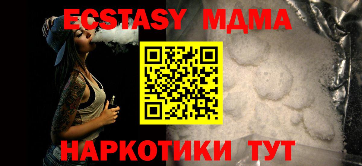 MDMA Molly Люберцы