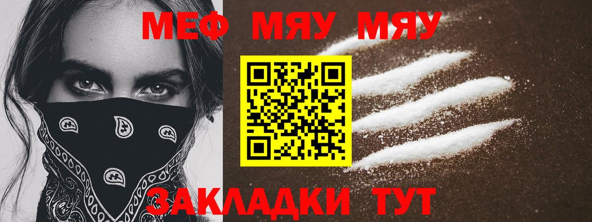 Люберцы  Мефедрон мяу мяу  Мефедрон  Меф  Вход с VPN  МЕФ mephedrone 