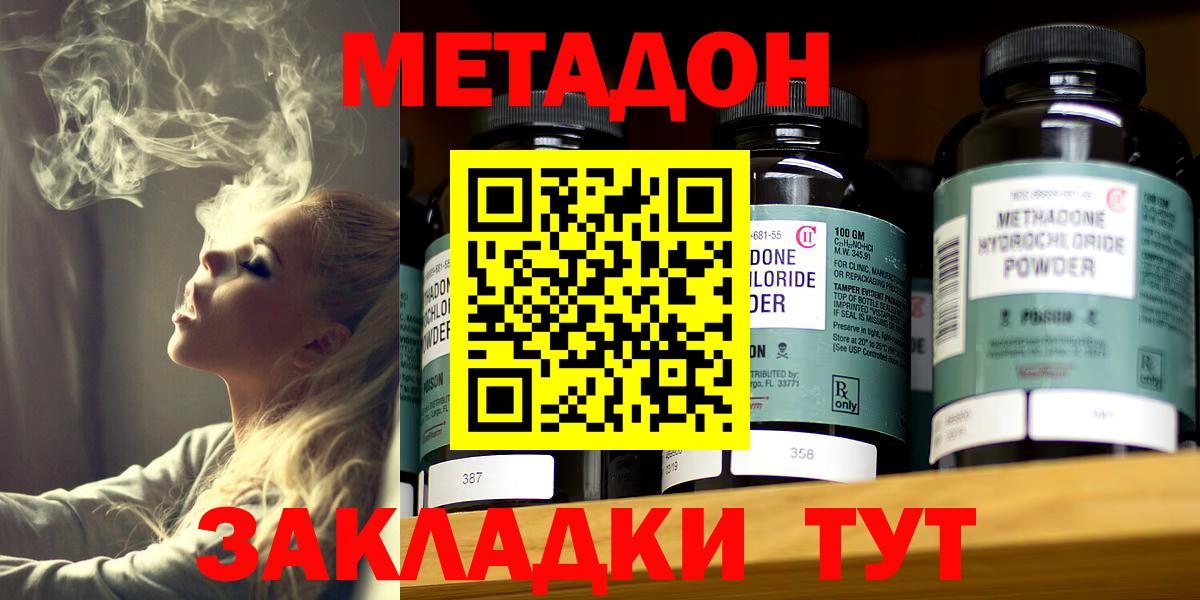 МЕТАДОН кристалл  Метадон VHQ  Люберцы  мега ССЫЛКА  Вход с VPN 
