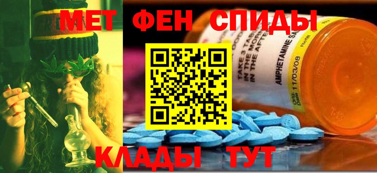 МЕТАМФЕТАМИН мет Люберцы