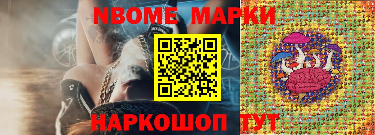 Марки 25I-NBOMe 1,8мг  Марки N-bome  Люберцы  Марки 25I-NBOMe 1,8мг  Вход с VPN 