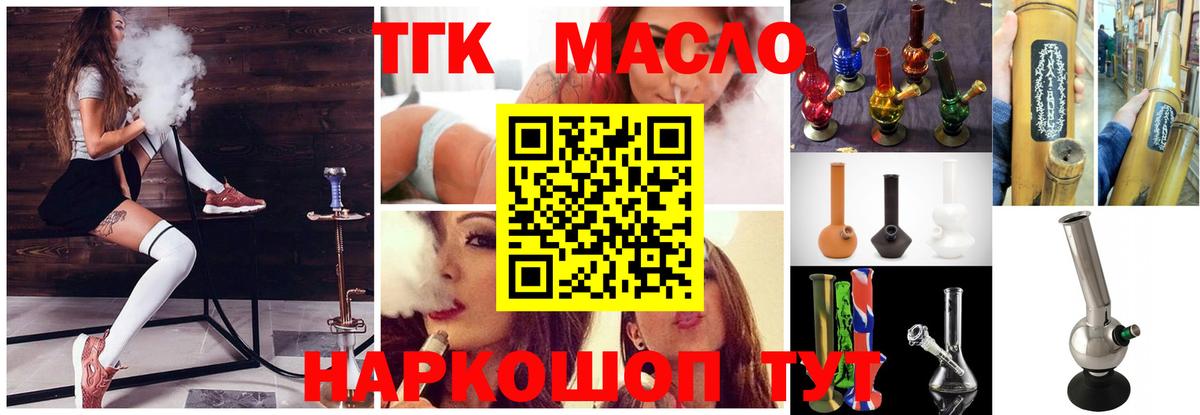ТГК вейп с тгк  Вход с VPN  Люберцы 