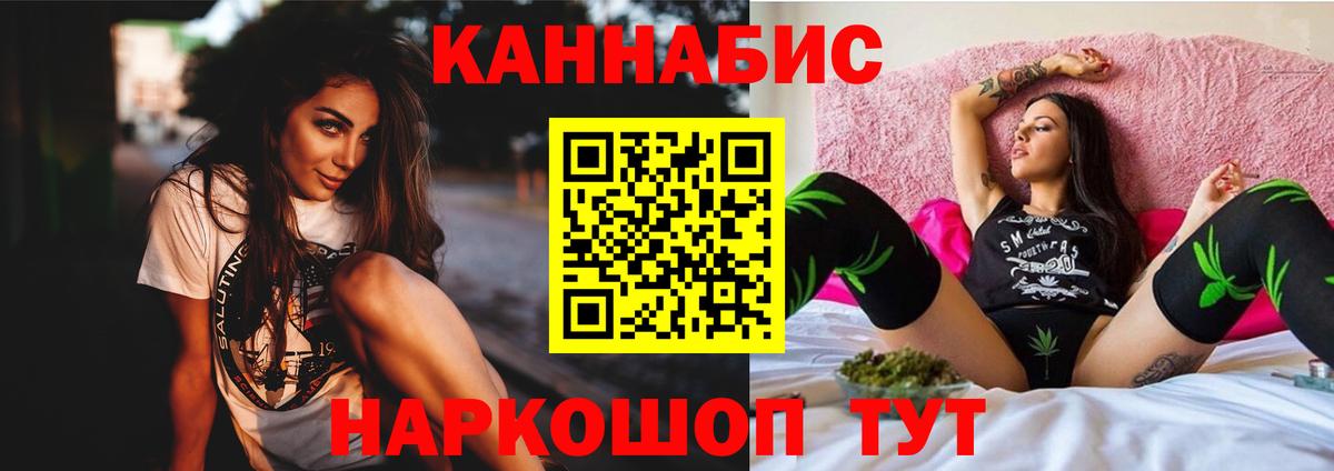 Шишки марихуана Ganja  Вход с VPN  Люберцы  Бошки Шишки ГИДРОПОН  Конопля White Widow 